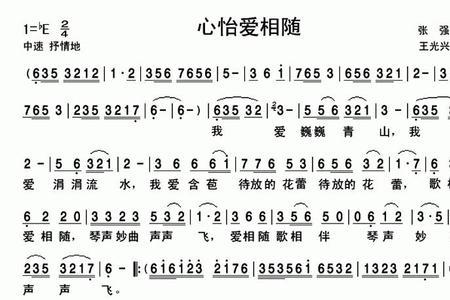 只愿一生爱相随下一句
