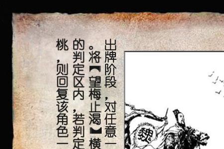 乐不思蜀怎么判定