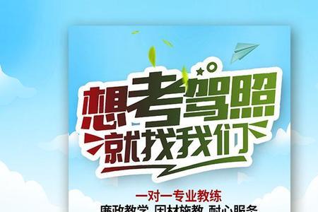 怎么找驾照陪练
