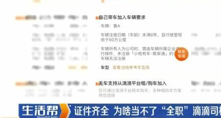 滴滴双证合规加分多少