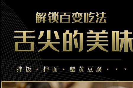罐头蟹黄油拌面做法