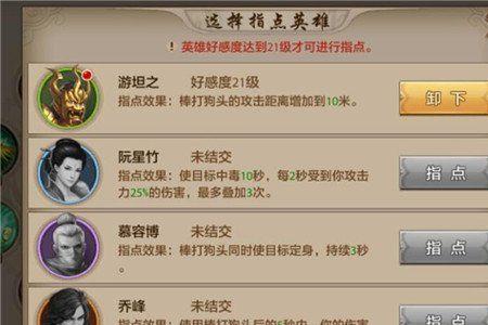 官服丐帮技能连招顺序