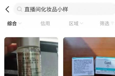 斓曦直播间的化妆品保真吗
