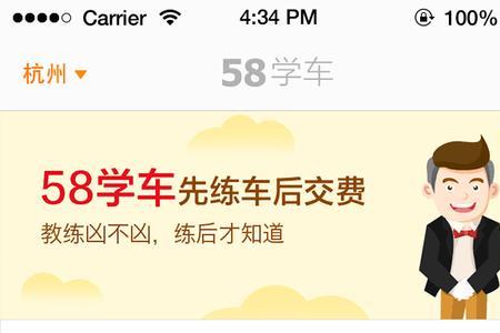 同城可以换驾校吗