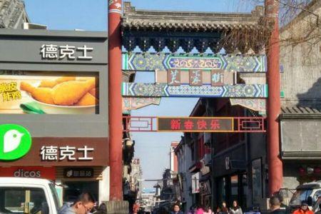 大明湖站旁边有什么好吃的