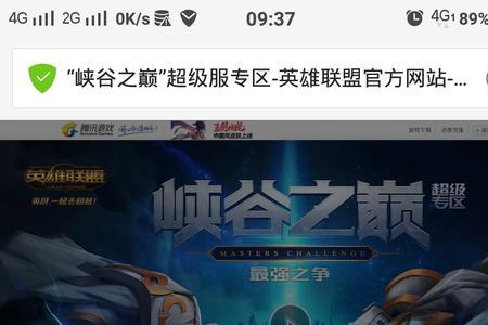 为什么电脑登录lol总需要安全验证