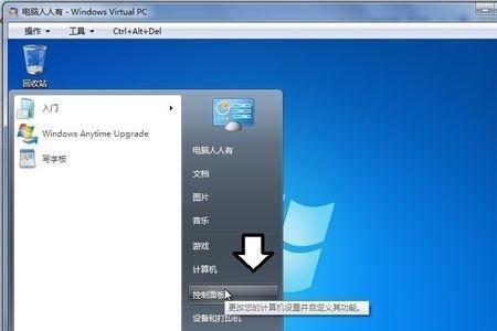 windows虚拟机和系统区别