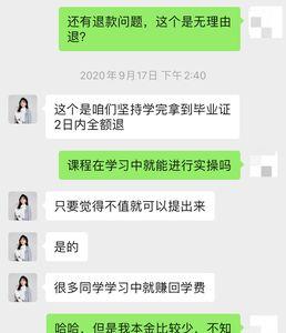 自学网里面学的靠谱吗