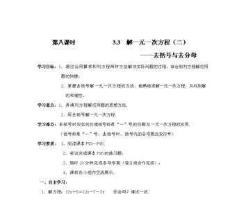 一元一次方程包括什么