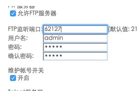 网通光猫如何获取管理员密码