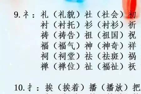 咆哮的咆字的组词