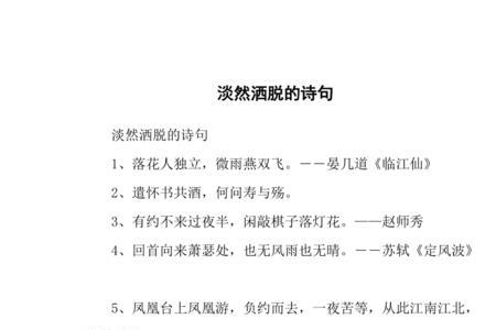 诗经向往自由洒脱的诗句
