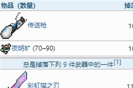 七彩水晶法杖最好的附魔