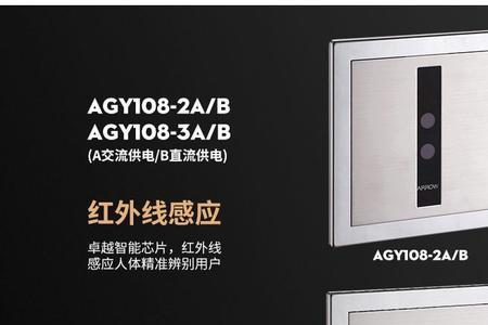 箭牌小便斗感应器不出水