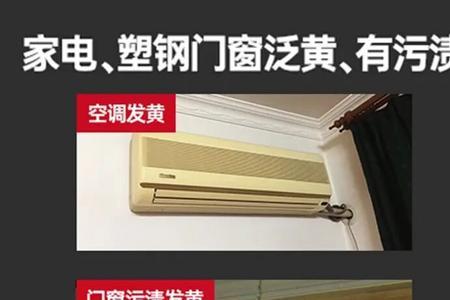 塑料面板发黄怎么翻新