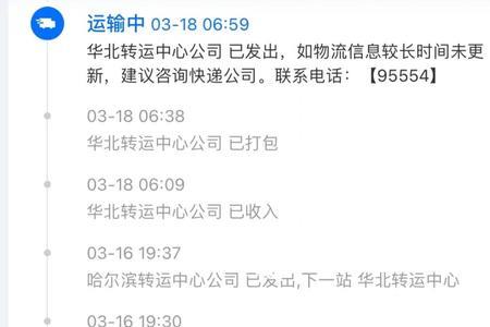 圆通快递显示包裹已转寄