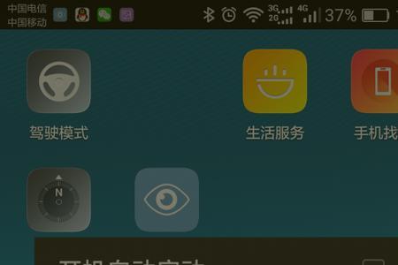 玩游戏时怎么关闭通知栏
