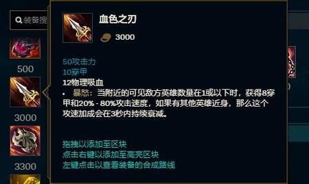 渴血战斧劫出装天赋