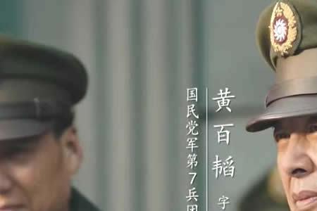 大决战廖运周饰演者