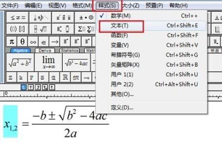 公式字体如何改为新罗马