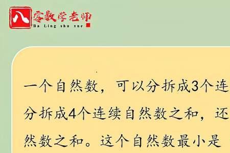 负3是自然数吗