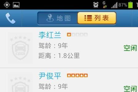 微代驾司机怎么注册