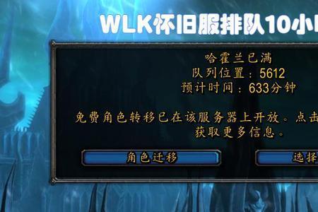 60怀旧能转服了吗
