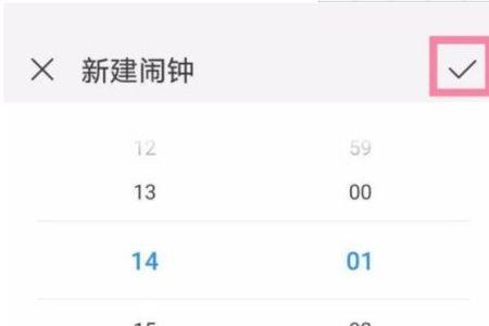 华为手机闹钟图标打不开