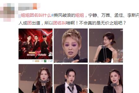 乘风破浪夺冠结果猜想