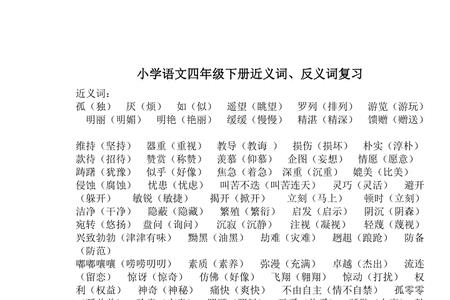 热情高涨的同义词