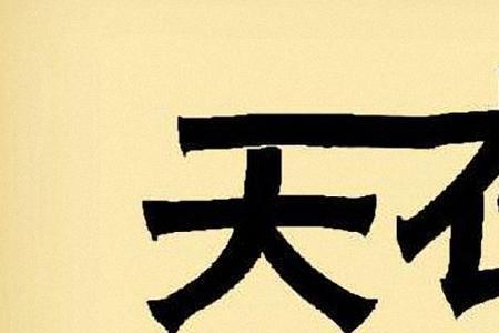为何单身的成语