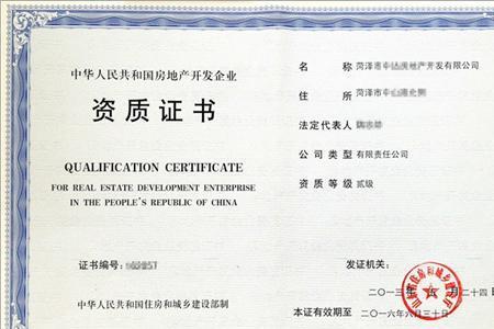 企业为什么要申请资质
