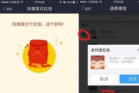 为什么支付宝收款总是有红包
