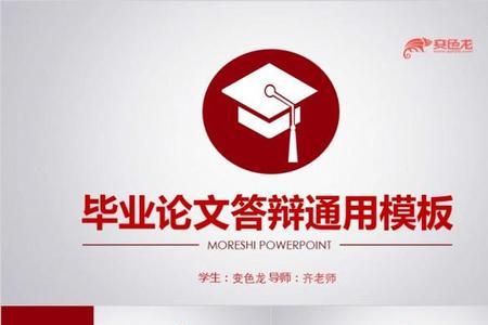 为什么修改论文时会是红色的