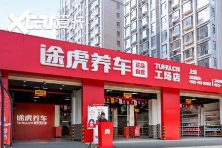 汽修个体户怎么跟途虎合作