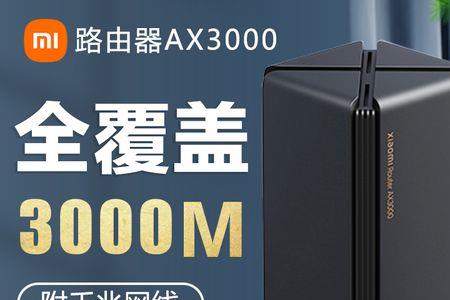 小米ax3000可以当网关使用吗