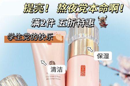 艾诗普蕊水乳学生能用吗