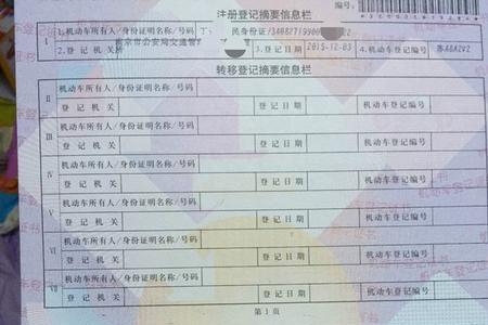 提车时的绿本是啥