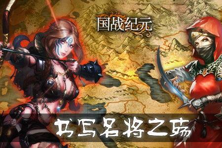 第二部叫英雄纪元的是什么电影