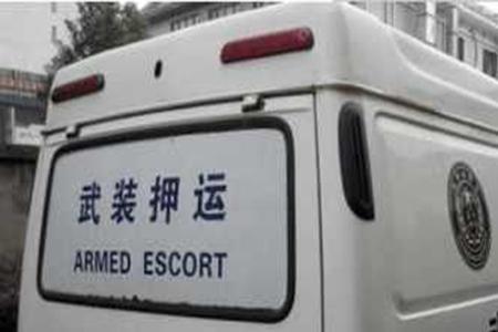银行运钞车一般多久到银行