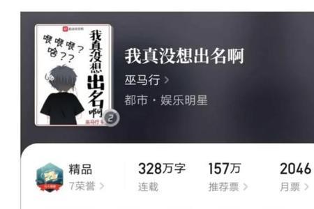 想成为起点白金作家有多难