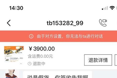 闲鱼多久可以退款
