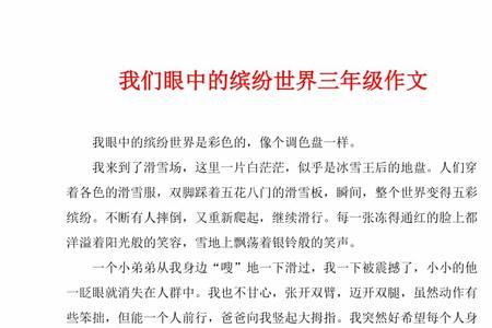 当今世界的特征八个字