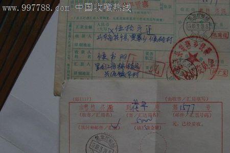挂号信回执单怎么拿到