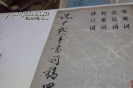 寄来是词语吗