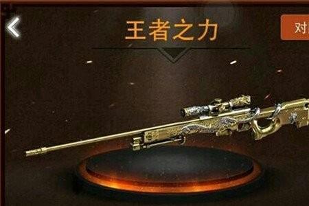 穿越火线的王者武器出现时间