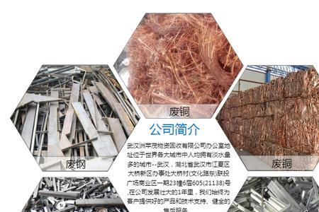 什么是生产性废旧金属