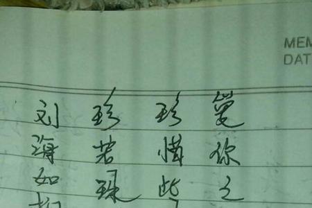 你是不是怀孕了的藏头诗