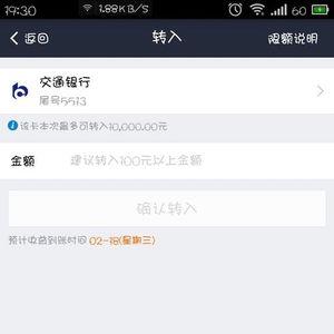 中企云信怎么转到银行账户