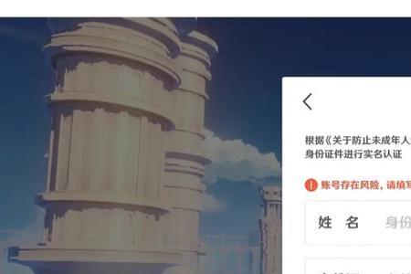 原神实名上线会给更改的机会吗